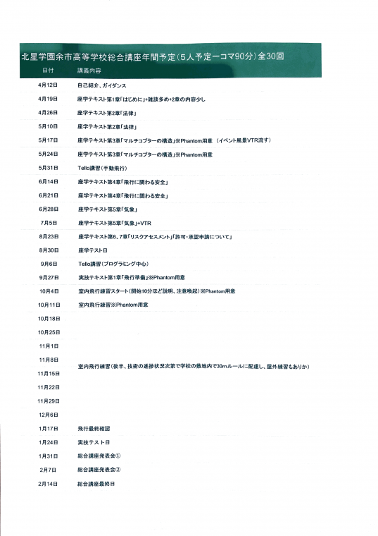 Scannable の文書 (2019-04-12 13_36_15)