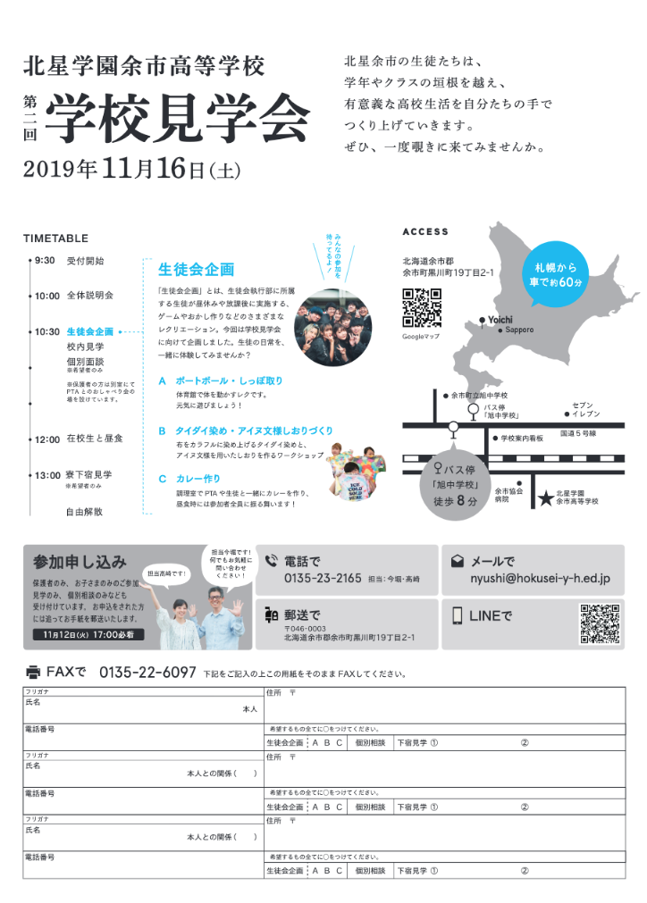 2019　第2回見学会