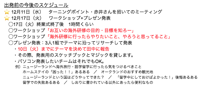 スクリーンショット 2019-12-04 16.50.52