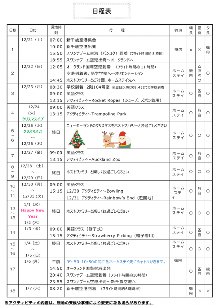 スクリーンショット 2019-12-04 16.38.07